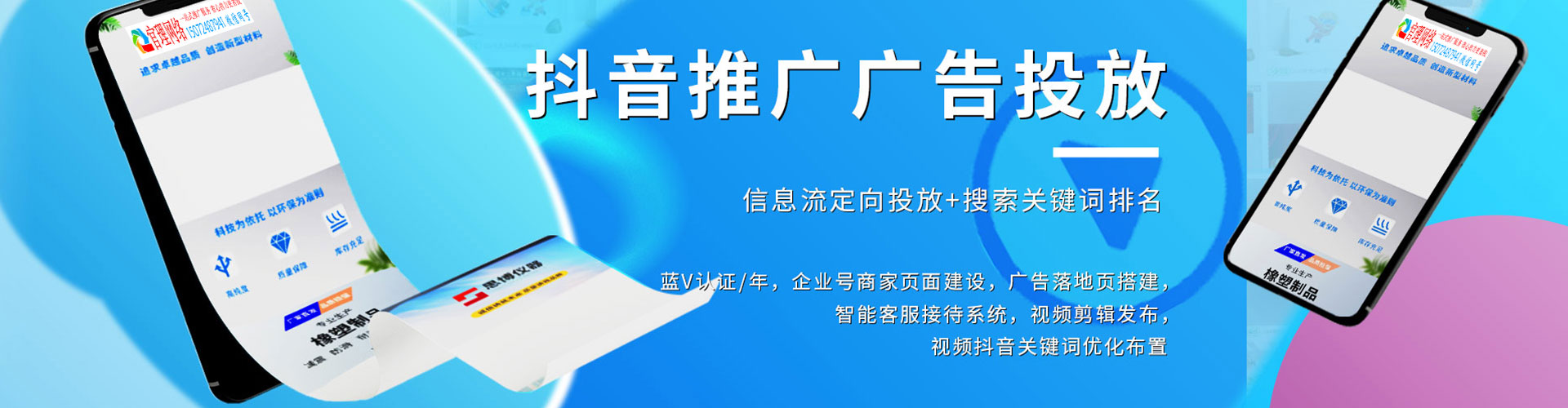 田家庵sem广告