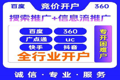 百度竞价账户托管全解析：多行业成功案例分享